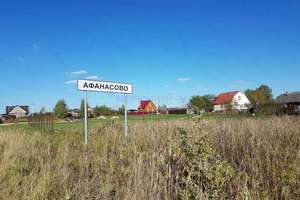афанасово